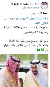 أصدر خادم الحرمين الشريفين الملك سلمان اليوم عدة أوامر ملكية فيما يلي نصوصها بحسب وكالة الأنباء السعودية: Ø§Ù„Ø¹Ø³Ø§ÙƒØ± Ø§Ù„Ø£ÙˆØ§Ù…Ø± Ø§Ù„Ù…Ù„ÙƒÙŠØ© ØªØ¹Ø²Ø² ØªØ·Ù„Ø¹Ø§Øª Ø§Ù„Ù‚ÙŠØ§Ø¯Ø© ÙˆØ·Ù…ÙˆØ­Ø§Øª Ø§Ù„Ù…ÙˆØ§Ø·Ù†ÙŠÙ†