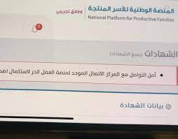 استخراج وثيقة العمل الحر للأسر المنتجة، وثيقة العمل الحر من أهم الوثائق التي يحتاج إليها جميع المواطنين السعوديين العاملين في جميع المهن والوظائف الحرة بالمملكة، ويتم استخراجها كإثبات عمل في المهنة المذكورة في الوثيقة؛ وذلك لأنها بطاقة مهمة ويجب أن تكون من المستندات. Ø§Ù„Ø¹Ù…Ù„ Ø§Ù„Ø­Ø± On Twitter Ø®Ø·ÙˆØ§Øª Ø³Ù‡Ù„Ø© ÙˆØ¨Ø³ÙŠØ·Ø© ØªÙØµÙ„Ùƒ Ø¹Ù† Ø¥ØµØ¯Ø§Ø± ÙˆØ«ÙŠÙ‚Ø© Ø§Ù„Ø¹Ù…Ù„ Ø§Ù„Ø­Ø± ÙˆØ« Ù‚ Ù…Ù‡Ù†ØªÙƒ Ø§Ù„Ø¢Ù† Ø¹Ø¨Ø± Https T Co Jktim9iklt Ø§Ù†ØªÙ… Ø§Ù‡Ù„ Ø§Ù„ØµÙ†Ø¹Ø© Https T Co Vjgnbspvno Twitter