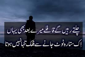 Pin On Sad Shayari