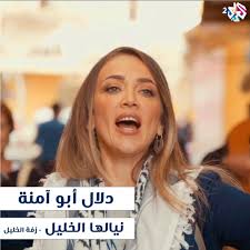 🔴 نيالها الخليل (زفة الخليل)