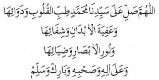 Teks Shalawat Tibbil Qulub Pepali Ki Ageng Selo Habib Syech