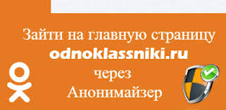 Odnoklassniki Vhod Na Svoyu Stranichku Odnoklassniki Moya Stranica