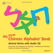 In my kanji to romaji translator i added an option that allows you to translate japanese text to international phonetic alphabet (ipa) symbols. My First Chinese Alphabet Book And Audio Cd Features Translations In English Traditional Chinese And Pinyin Zhuyin Phonetics Chinese Edition Go Boo Boo Xue Zhong Wen 9781939208057 Amazon Com Books