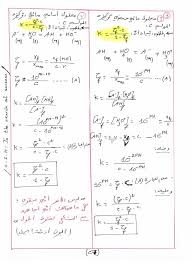 بكالوريا 2015 اهم العلاقات في الكيــمياء البرهنة عليها Blog Posts Blog Post