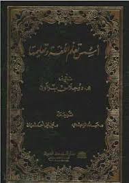 أسس تعلم اللغة وتعليمها هـ دوجلاس براون Pdf