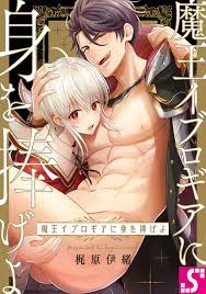 Reincarnated Into Demon King Evelogia's World by 梶原伊緒 | Goodreads