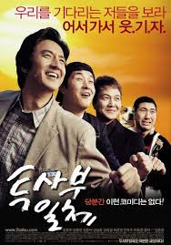 Jangan sampai ketinggalan unduh dari rezmovie dengan server donwlaod mediafire My Boss My Teacher Korean Movie 2005 íˆ¬ì‚¬ë¶€ì¼ì²´ Hancinema The Korean Movie And Drama Database