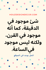 epingle sur لغز مع الحل