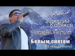 ну вот и всё я ухожу из твоей жизни Youtube Pesni Muzyka Muzykalnye Klipy