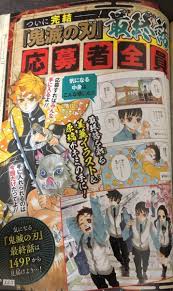 画バレ 鬼滅の刃 205話で遂に連載終了へ 伏線回収まとめ 次は外伝 煉獄編 が開始 伏線 滅 バレ