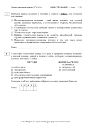 Отработать варианты егэ по обществознанию с решениями на сайте незнайка с проверкой правильных ответов. Ege Po Obshestvoznaniyu 2021 Laancman School