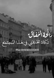 pin by calm man on كلمات funny arabic quotes favorite quotes words quotes