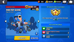 скачать приватный сервер бравл старс с тиком и новыми скинами Iyunskoe Obnovlenie Null S Brawl Luchshij Privatnyj Server Brawl Stars Goldclan Ru