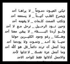 فمجرد وجود حكم شرعي يحرم جماع الدبر يكفي لتحريمه سواء كان هناك سبب طبي أو مادي وسواء عرفنا هذا السبب أو. Ù…Ù† Ø±ÙˆØ§Ø¦Ø¹ Ø§Ù„Ùƒï»»Ù… Words Quotes Arabic Words Words
