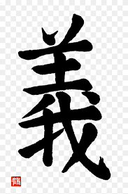 320+ tattoo design meanings explained (gallery) tattooswin. Bushido Png Images Pngwing