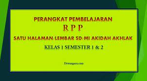 Lengkap rpp 1 lembar akidah akhlak sd/mi kelas 5 semester 1 kurikulum 2013 revisi tahun 2020. Rpp Satu Halaman Lembar Akidah Akhlak Sd Mi Kelas 1 Dewanguru Com