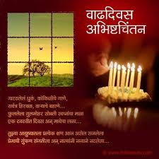 Brother Greeting Card Big Brother Happy Birthday Wishes In Marathi For Brother Birth Day Wish Birthday Wishes For Brother Anniversary Wishes For Boyfriend Wishes For Brother