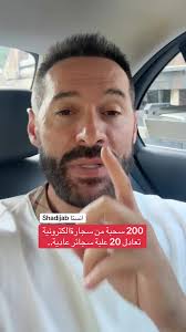 تجربة شادي جابر مع الأرغيلة الإلكترونية