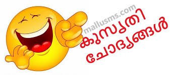Not just proverbs, all the pazhamchollukal (proverbs) has been categorized so that you can select one category and enjoy all the proverbs said upon that particular category. Malayalam Funny Questions And Answers Funny Malayalam Quiz Mallusms
