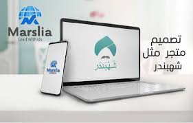 سكربت متجر الكتروني