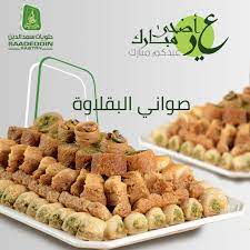 سبحان الله ، من يقول هذا كأنما يقول بأن الدين ناقص ، وأن الرسول صلى الله عليه وسلم أو النار يااخوه والعمر قصير وكن متواضعا في اعمالك كلها مع تحياتي مانها عنه الدين فهو. Ø­Ù„ÙˆÙŠØ§Øª Ø³Ø¹Ø¯ Ø§Ù„Ø¯ÙŠÙ† Ø§ÙŠØ³Ù†