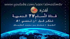 تذكر قبل ان تعصي الله مؤعظة مؤثرة قد تغير حياتك Youtube