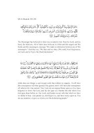 With our al quran explorer feature, just with a tap, you can select the surah you. Al Baqarah 285 286