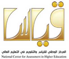 قياس يعلن استمرار التسجيل في اختبار القدرات للجامعيين وكفايات الإنجليزية والتحصيلي المدينة
