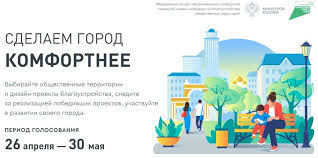 Скачайте и используйте 200+ стоковых видео по запросу «голосование». Onlajn Golosovanie Po Blagoustrojstvu Territorij Upravlenie Obrazovaniya Administracii Sysertskogo Gorodskogo Okruga