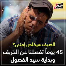 اليوم السابع