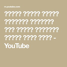 طريقة تغليف صندوق بلاستيك وتحويله الى صندوق مجوهرات مودال تركي تحفة Youtube Youtube Motivational Video In Hindi Motivational Videos