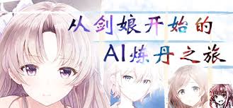 Unlocking the market is more advanced but does not need your own . ä»Žå‰'å¨˜å¼€å§‹çš„aiç‚¼ä¸¹ä¹‹æ—…steam Stats Video Game Insights