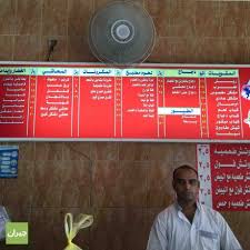 مطعم المصري جدة المنيو والاسعار والعنوان