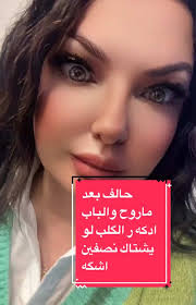 Exploring Traditions of Um al-Kimber in Iraq