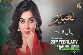 Image result for eshal fayyaz