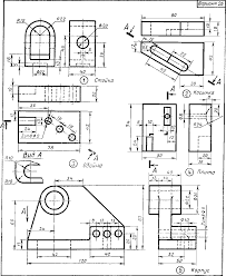 Читать онлайн Задания по курсу черчения - Боголюбов Сергей Константинович  - RuLit - Страница 5
