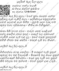 Check spelling or type a new query. Yadamin Benda Chords And Lyrics Chordlanka Com 37 More From Nanda Malani Largest Sinhala Guitar Chords And Lyrics Collection