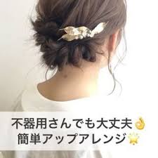 水野 年朗 ヘアアレンジ 美髪カラー mizunotoshirou instagram写真と動画 fashion