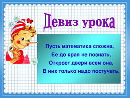 Картинки по запросу "картинка урок математики"