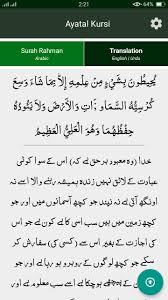 The person who recites this ayah morning and evening will be under. Ayat Ul Kursi With Urdu English Translation Fur Android Apk Herunterladen