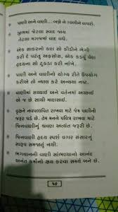 Pin By Anupamanahar Ranawat On Gujarati Gupsup Gujarati Quotes Morning Quotes Quotes