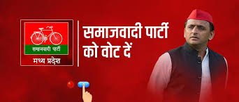 Samajwadi Party Madhya Pradesh Photos Facebook The samajwadi party believes in continuously working towards the upliftment of weaker sections of society and it stands strong against communal forces. samajwadi party madhya pradesh photos