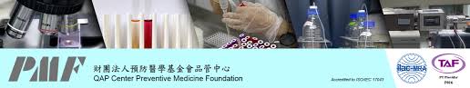 財團法人預防醫學基金會