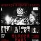 11/1 HOBOKEN HORROR STORIES: MURDER HAUS event image