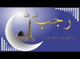 محمد المغيصكل عام وانتم بخير.ضحكة فرح من كل قلب.في احلى عيد.نور الامل بادي في دنيا السعادة.للقريب قريب. ØºØ¯Ø§ Ø§ÙˆÙ„ Ø§ÙŠØ§Ù… Ø´Ù‡Ø± Ø±Ø¬Ø¨ ÙƒÙ„ Ø¹Ø§Ù… ÙˆØ§Ù†ØªÙ… Ø¨Ø®ÙŠØ± Youtube