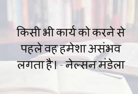 à¤® à¤ à¤µ à¤¶à¤¨à¤² à¤ à¤ à¤¸ à¤« à¤° à¤¸ à¤ à¤¡ à¤ à¤¸ Inspirational And Motivational Quotes For Students In Hindi With Images We help students rent their perfect student room in more than 400 cities worldwide. à¤® à¤ à¤µ à¤¶à¤¨à¤² à¤ à¤ à¤¸ à¤« à¤° à¤¸ à¤ à¤¡ à¤ à¤¸ inspirational and motivational quotes for students in hindi with images