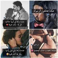 ذلك هو الرجل ذلك هو الحب love words arabic love quotes love romantic poetry