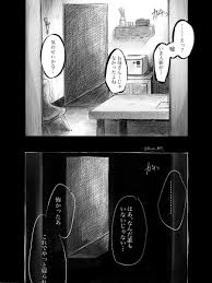 kwon の漫画 元の世界に帰った監督生が恐い目に合う話 ホラー映画のパロ ツイ フロイド ツイステッド