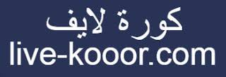 Maybe you would like to learn more about one of these? ÙƒÙˆØ±Ø© Ù„Ø§ÙŠÙ Koora Live Ø¨Ø« Ù…Ø¨Ø§Ø´Ø± Ù…Ø¨Ø§Ø±ÙŠØ§Øª Ø§Ù„ÙŠÙˆÙ… Ù„Ø§ÙŠÙ Kora Live Ø¬ÙˆØ§Ù„