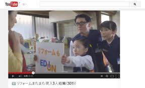 エディオンcm 本田望結 リフォームまたまた突入3人組 篇 Cm動画情報局